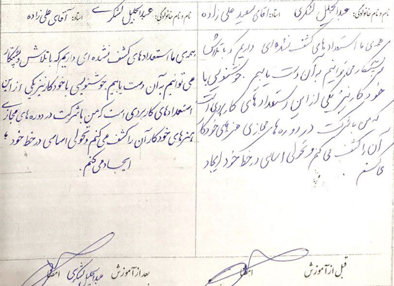 با شرکت در کلاس مجازی خوشنویسی با خودکار خوش خط شو...